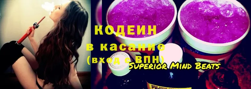 Кодеиновый сироп Lean Purple Drank  закладка  Камышлов 